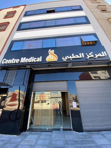 Centre Médical Achchifaa